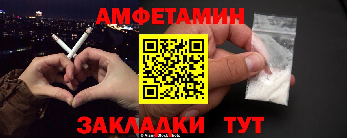 Кумертау  Amphetamine Розовый  Вход с VPN 