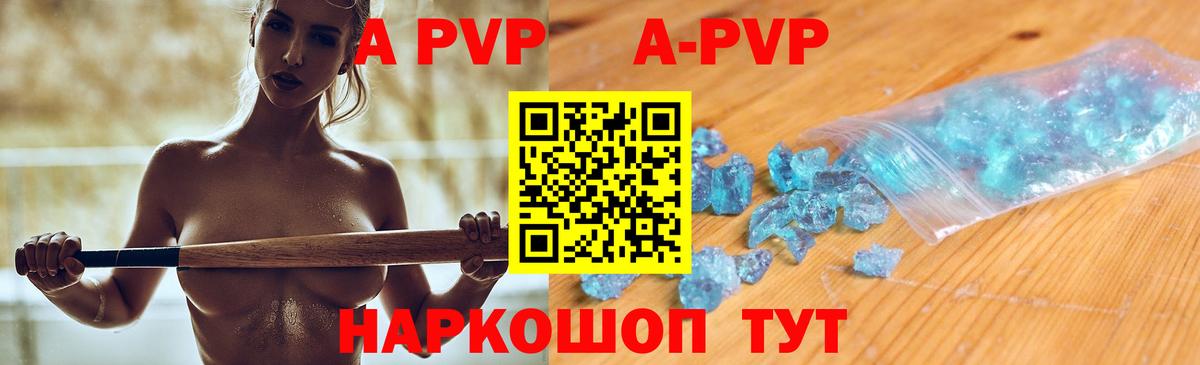 А ПВП кристаллы Кумертау
