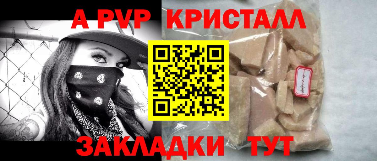 Альфа ПВП СК КРИС  APVP мука  Кумертау  наркота  Вход с VPN 