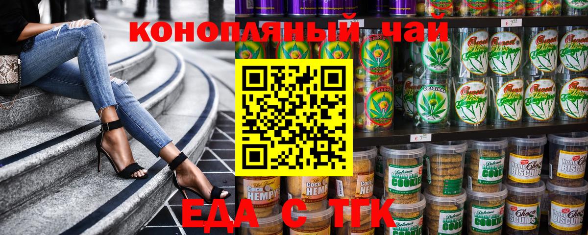 Cannafood марихуана Кумертау