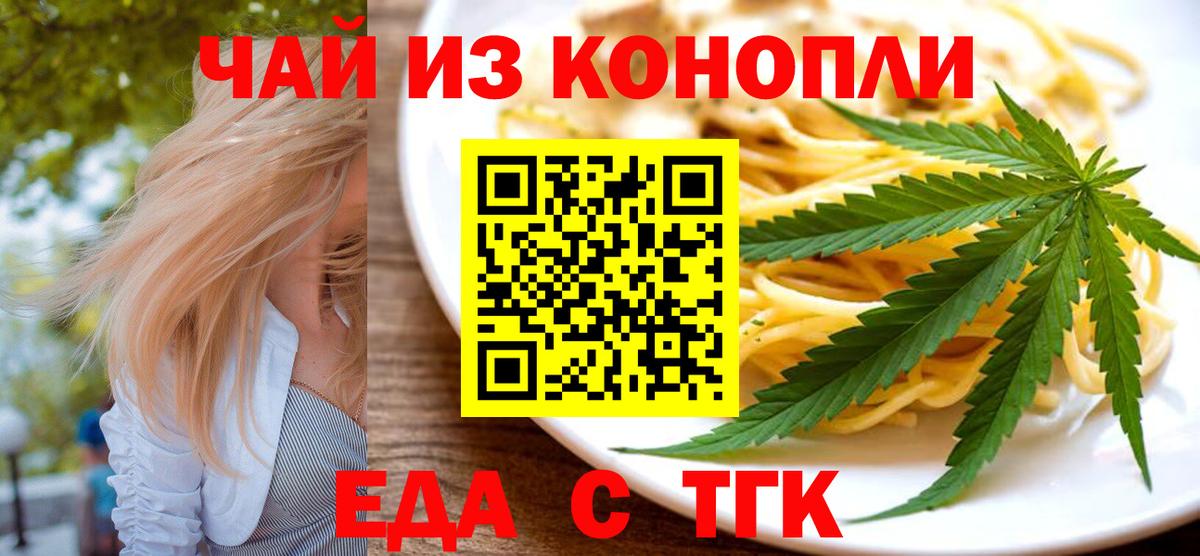 Canna-Cookies марихуана  Вход с VPN  Кумертау 