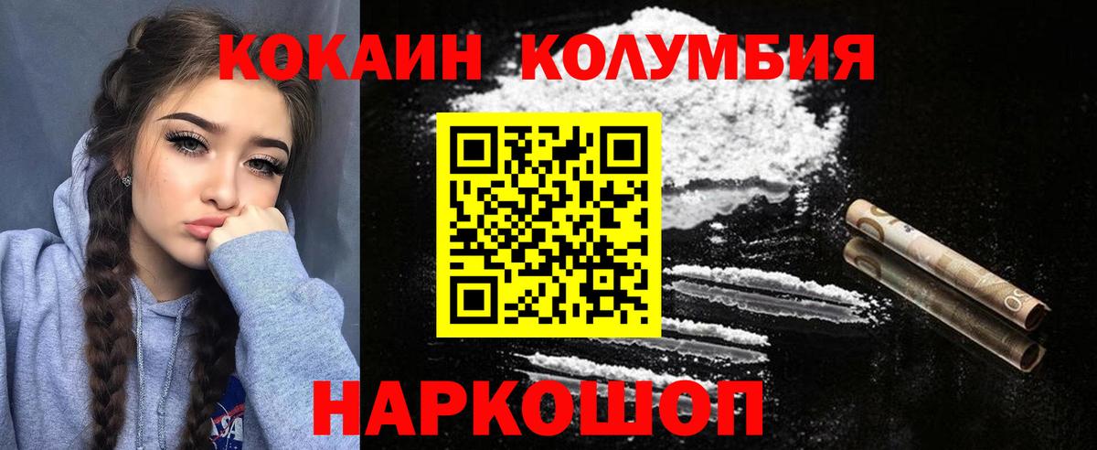Кокаин  КОКАИН 98%  Вход с VPN  КОКАИН FishScale  Кумертау 