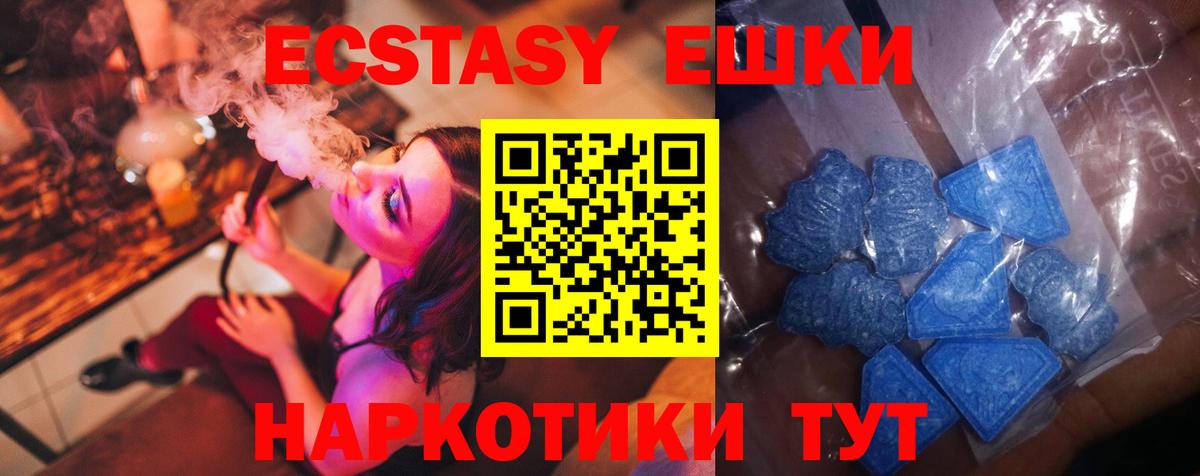 Ecstasy ешки Кумертау