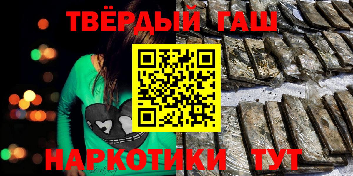Гашиш ice o lator  ГАШ Cannabis  ГАШИШ  Вход с VPN  Кумертау 