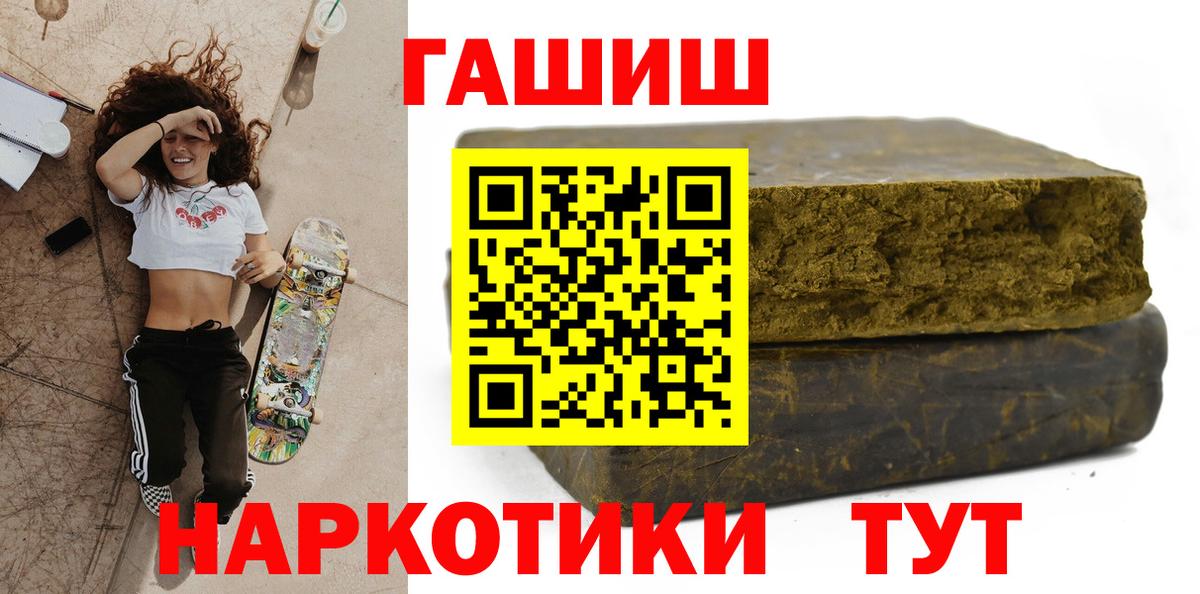 ГАШИШ Изолятор Кумертау