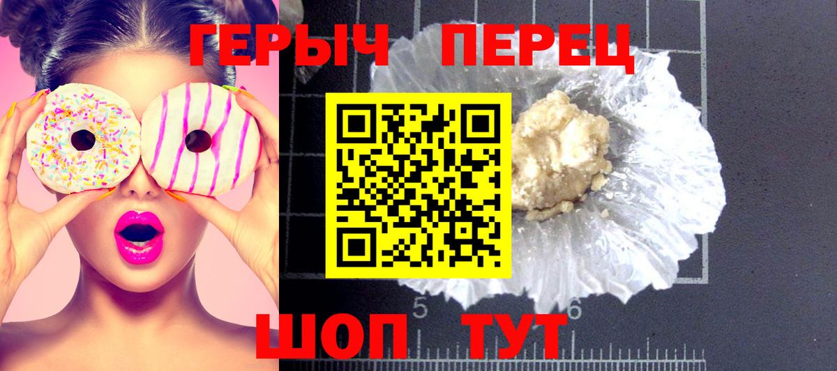 Кумертау  ГЕРОИН белый  ГЕРОИН  Вход с VPN 