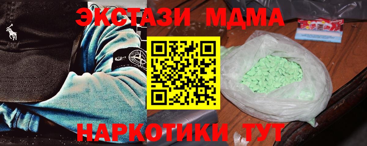 Кумертау  МДМА VHQ  MDMA  Вход с VPN 