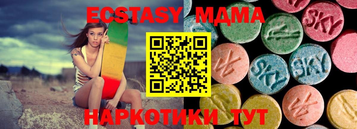 МДМА Molly Кумертау