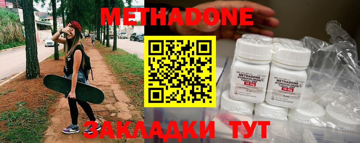 МЕТАДОН VHQ Кумертау