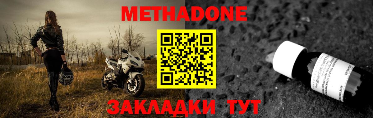 МЕТАДОН белоснежный  Вход с VPN  МЕТАДОН methadone  Кумертау 