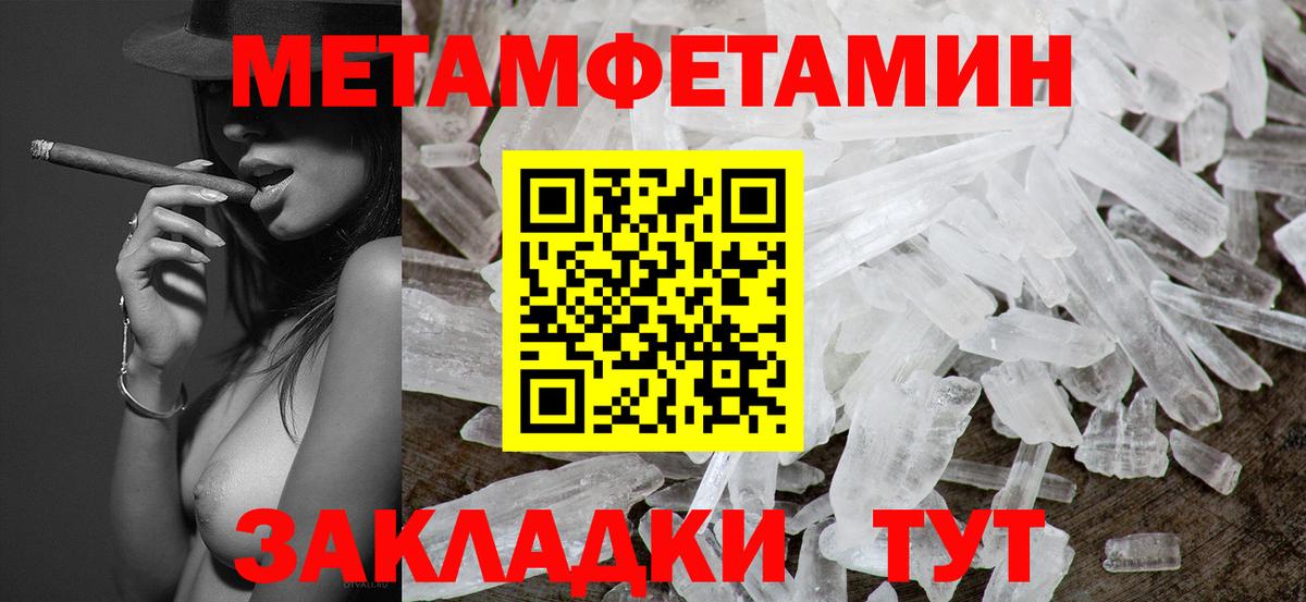 МЕТАМФЕТАМИН мет Кумертау