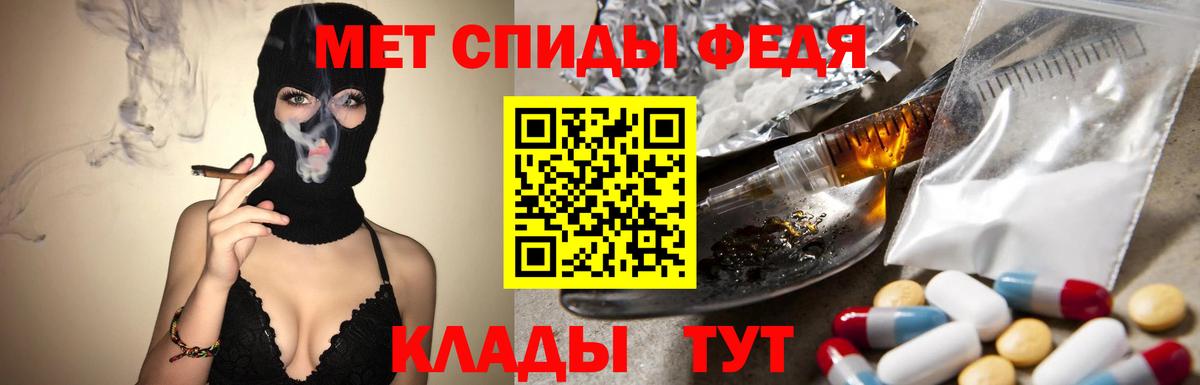 МЕТАМФЕТАМИН витя  Вход с VPN  Кумертау 