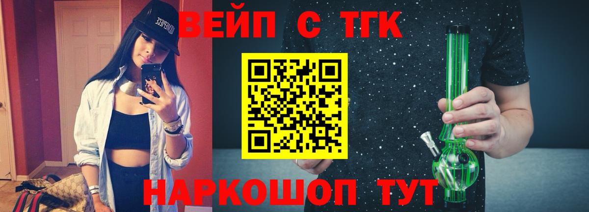 ТГК гашишное масло  Дистиллят ТГК жижа  Вход с VPN  Кумертау 