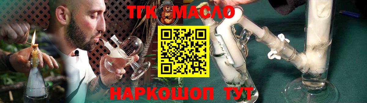 ТГК жижа Кумертау