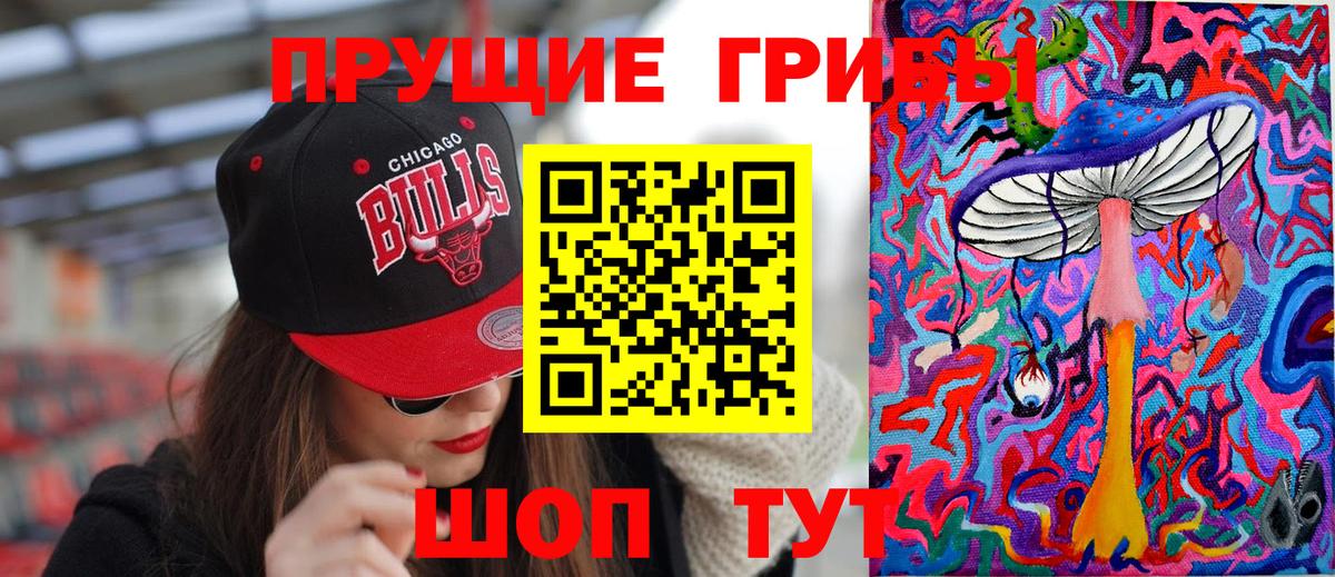 Псилоцибиновые грибы GOLDEN TEACHER Кумертау