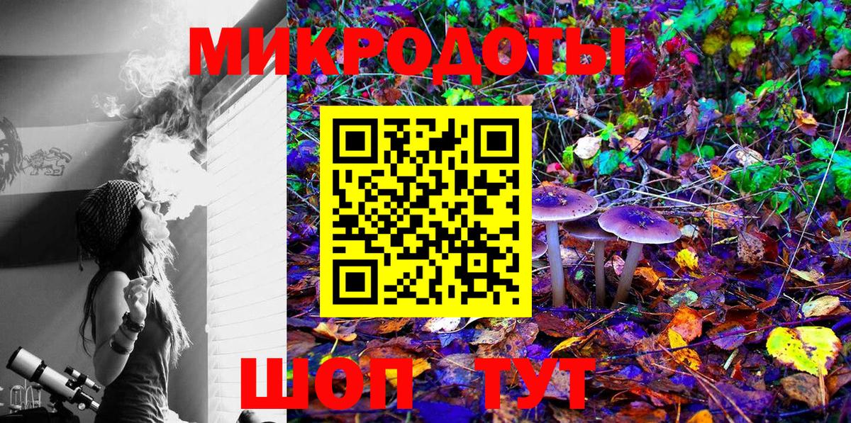 Кумертау  Псилоцибиновые грибы мухоморы  Вход с VPN 